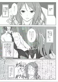 (C90) [Number 910 (Kudou)] Karen Report (THE IDOLM@STER CINDERELLA GIRLS)