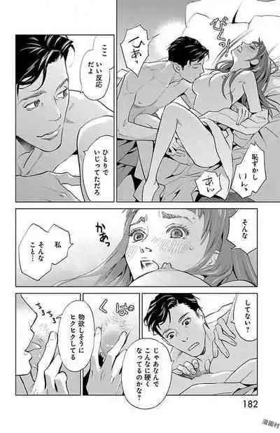 Subete Ai no Shiwaza/愛調教成性俘虜/爱调教成性俘虏/すべて愛のしわざ——もんでんあきこ vol 1-3End