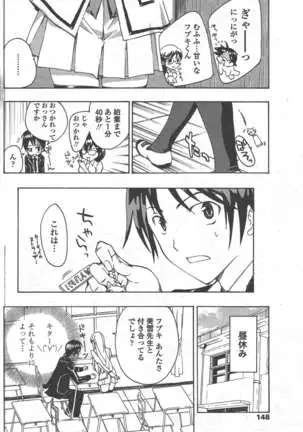 COMIC ペンギンクラブ 2011年5月号