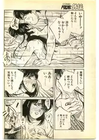 COMIC Papipo Gaiden 1995-01