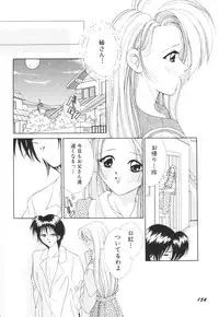 [Shinrin Tamago] Oneesama no Iitsuke