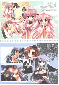 (200705XX)[櫻野露]二つの月。魔法の世界