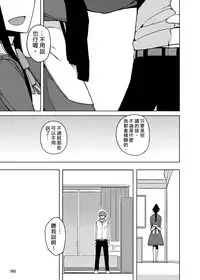 [Semimogura (Yoshiie)] Onna no Ko no Hi Seijin muke Soushuuhen [Chinese] [Digital]