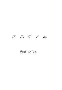 [Antholoy] Ankoku Jojou - Lyricism in the Dark