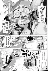 (C88) [Sakurai Dai Energy (Sakurai Energy)] Hero Kikiippatsu (Splatoon)