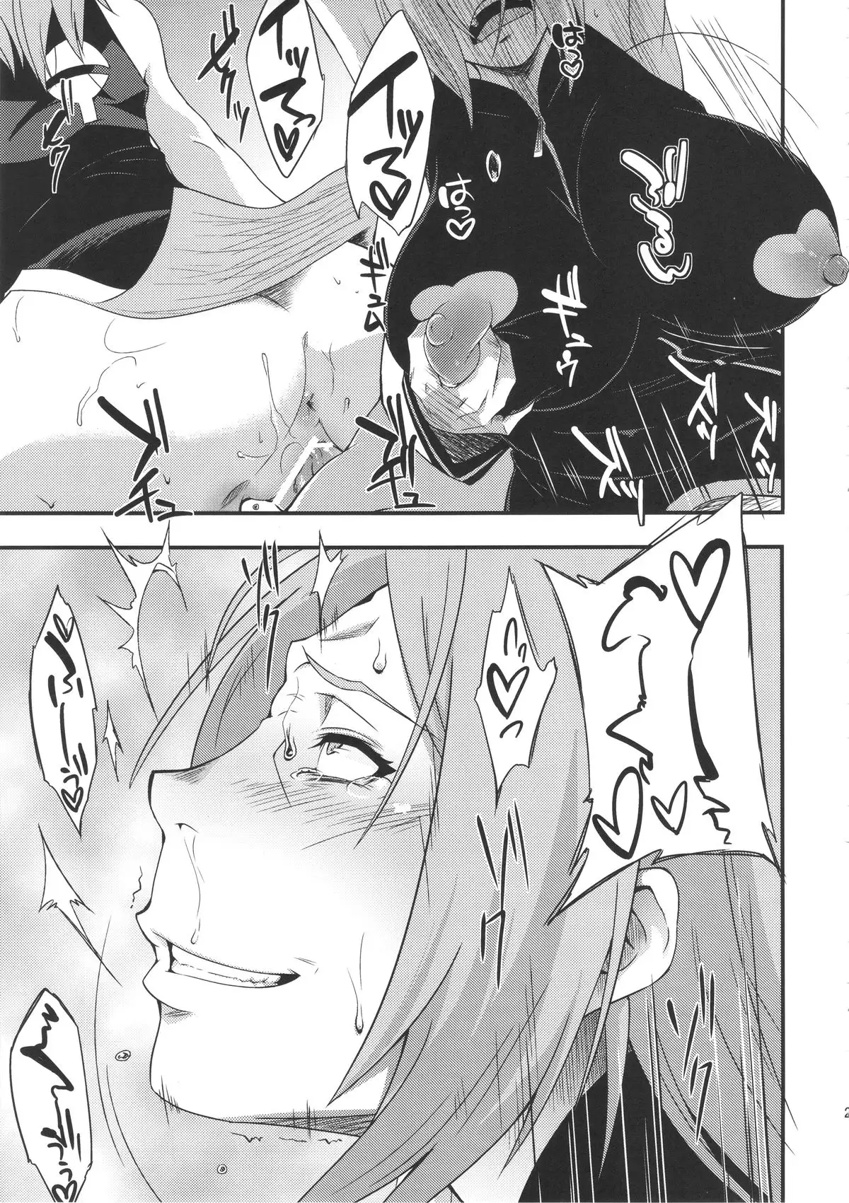 Konoha Donburi Aigake