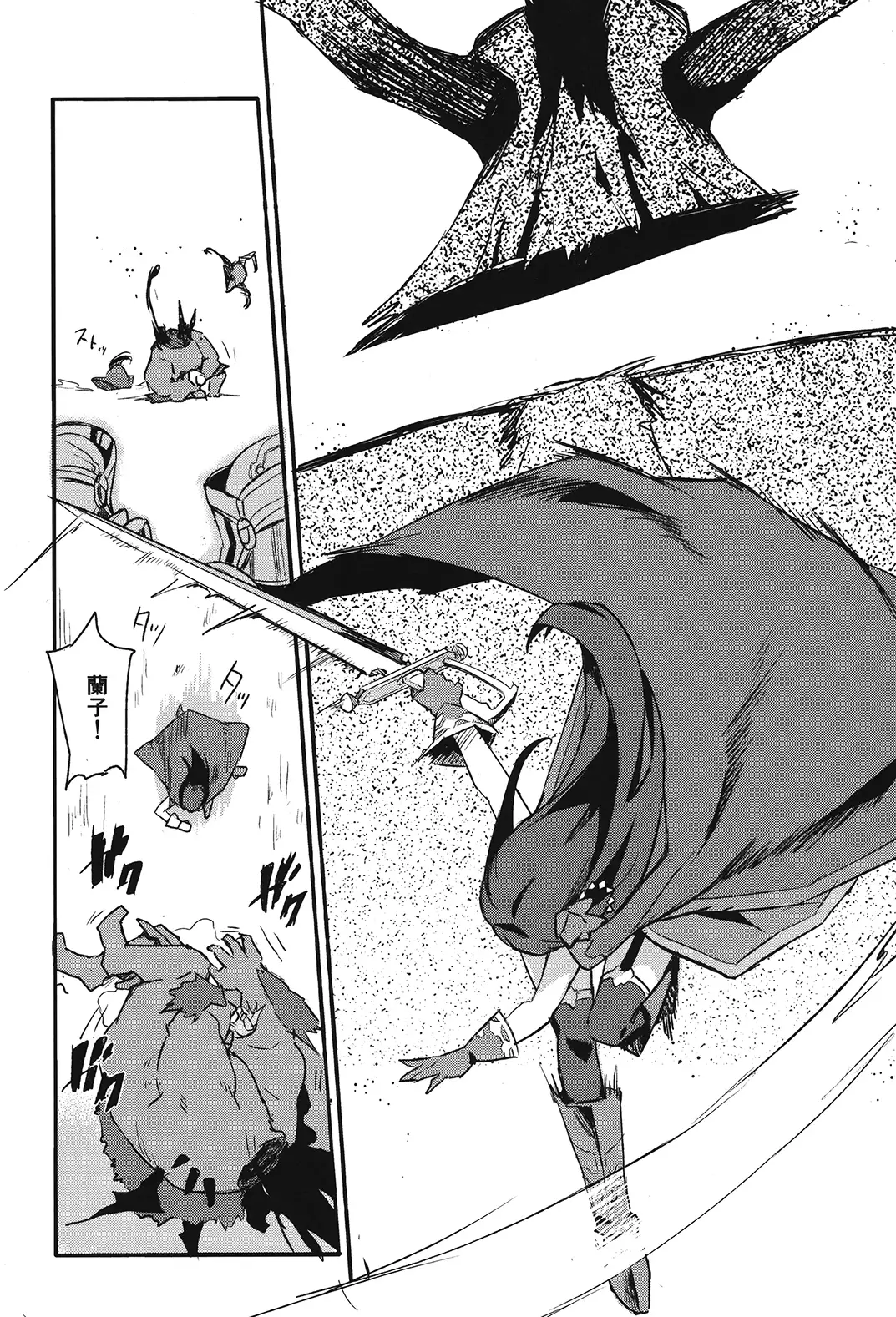 ブリュンヒルデ討滅戦