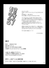 [Albatross (Nikusyo)] Mamizou no Moebukuro (Touhou Project) [Digital]