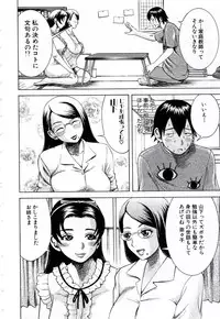 [Nakamura Sakyou] OnnaKyoshi Izumi