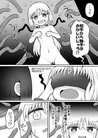 [Suizen no Mimi (Akariya Toroochi)] ForWhomOurWorks Fragments [Digital]