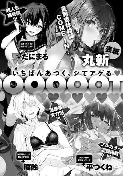 COMIC Anthurium 2021-08