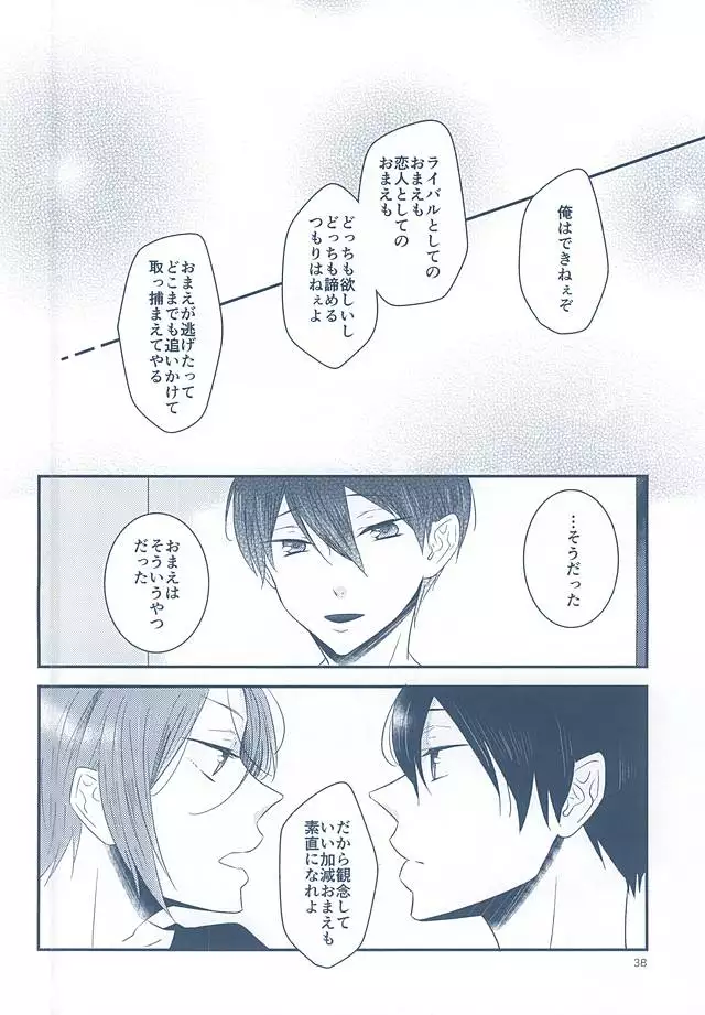 Itoshi Itoshi to Iu Kokoro