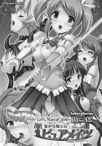 [Sukesaburou] Bishoujo Mahou Senshi Pure Mates [English] [Ragged Translations + _ragdoll] [Digital]