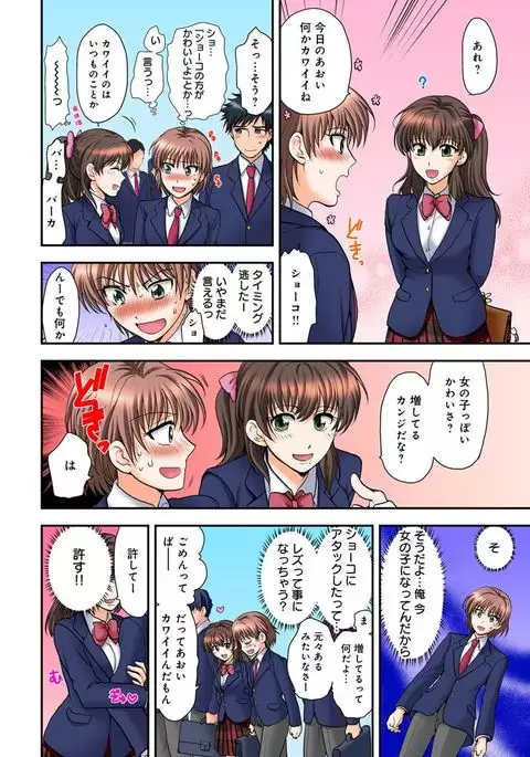 Feminization underworld. Addiction to coming inside! Full of panic! 1