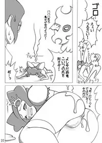 [Momochichi (noise)] Burichichi (BLEACH)