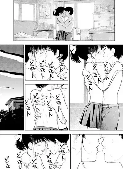 Bunkou no Hito-tachi Vol. 3 Chapter 29