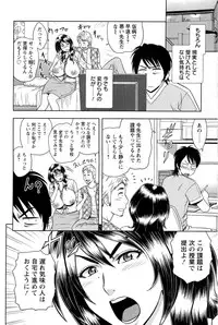 [Tatsunami Youtoku] Milk Teacher