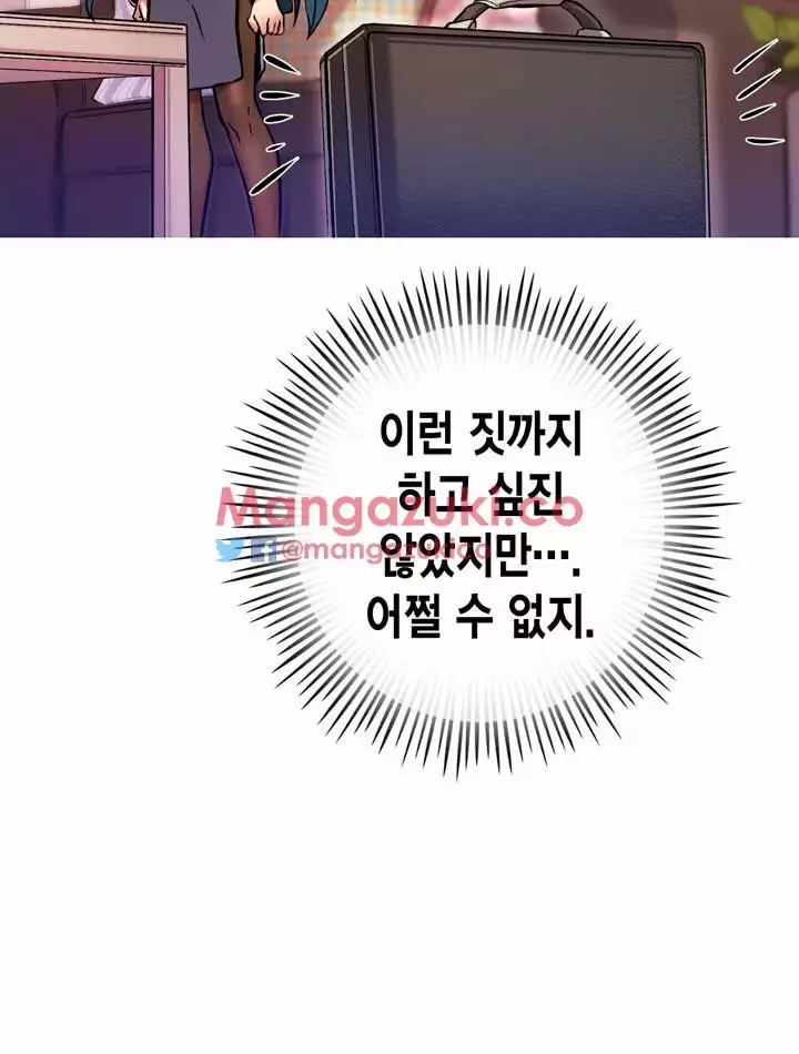 Doing My Wife's Revenge Instead of H