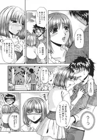 [Naka Shinobu] Retsujou Shitei - Base desire to appoint