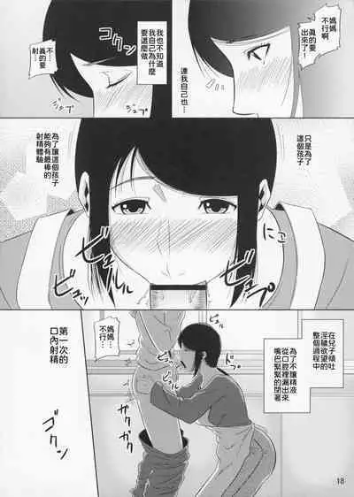 [Tenguren (Nario)] Boketsu o Horu 11 [2013-05-19]【母系戰士出品·為魚氏漢化·萌夢星君發佈】