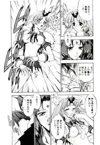 [Kaishaku] Chou Zettai Bishoujo Tenshi - Angel Heart