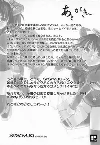 [G-Power] Sukoderu Teinkouzu (OSTan)