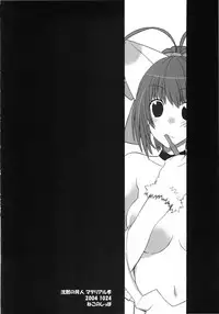 [Chinnmokungazinn] Endless [Fate-Stay/Night]