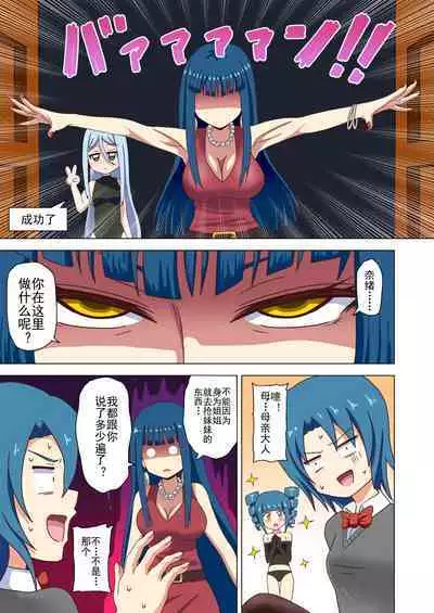 Mitari no Sono Ep. 93- | 魅足之园 （93话起）更新到151话