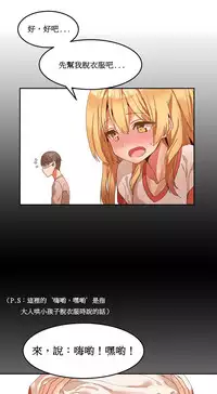 [Mx2J] Hahri's Lumpy Boardhouse Ch. 0~32【委員長個人漢化】(完結)