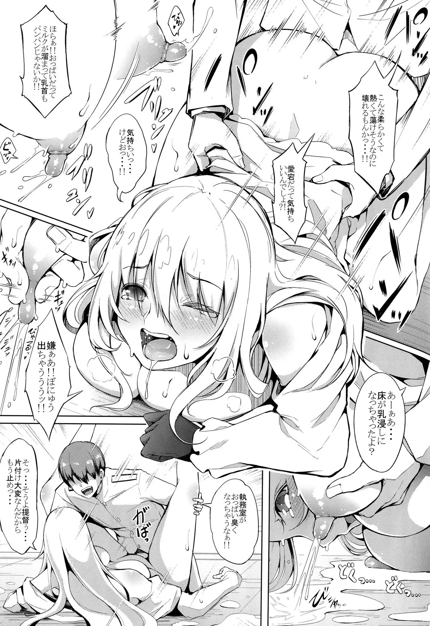 Suki Suki Atago Onee-chan!!