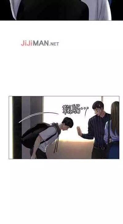 【周四连载】享乐补习街（作者：NUWARU&清涼） 第1~36话