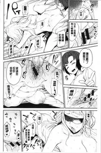 [Mario] Ona Hime-sama - Onanie-holic Princess [Chinese]