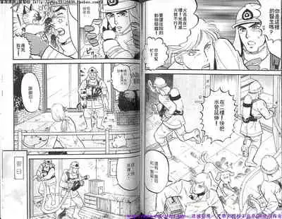 Kinniku Otoko vol.04