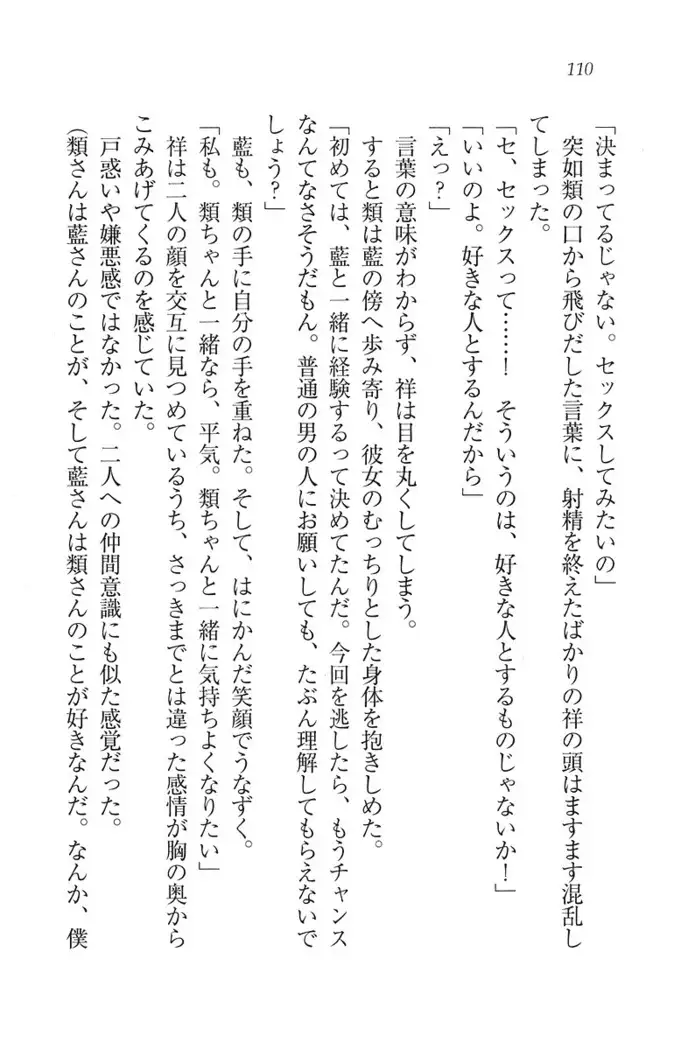 ふたご学園ヘヴン^2