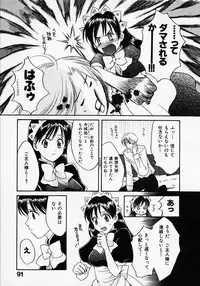 [Pon Takahanada] Maid In Japan