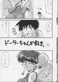 [BUNCHINDOH (Bunchin)] Daughterchan Ga Suki (Bakuretsu Hunter)