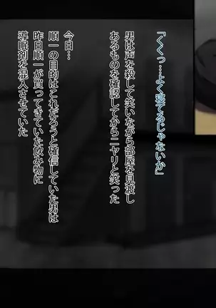 甥と彼女を眠らせて