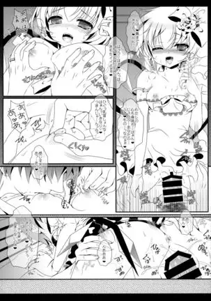 Flower Setoran Touhou Sairokushuu