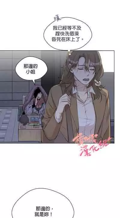 [Goshoo] SSweet Dream Ch.00-03|甜蜜的梦~梦中甜蜜的陷阱~Ch.00-04[Chinese] [橄榄汉化组]