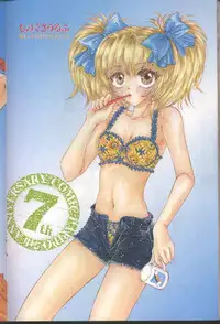 COMIC Papipo 1998-08 [Incomplete]