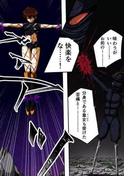 [shade no Urahime] Fiora Crisis III - Hikari Crisis!