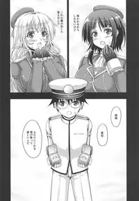 Yawarakai Juujun Kai Ni