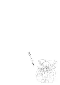 [Earnestly Jet City] Gennsoukyou Hakurei Remi ryoujooku honn ~ibitu~