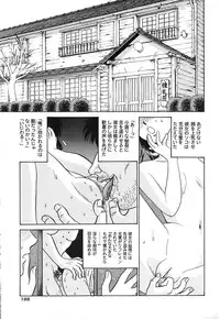 [Aro Hiroshi] Pink House Vol.3