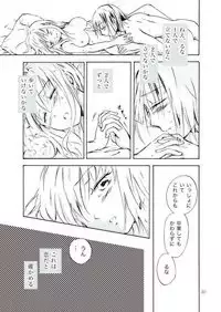 (C79) [peachpulsar (Mira)] Tooi Kirameki