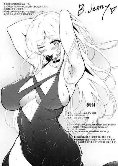 Futaket 28 Kaijou Gentei Usuusui Hon