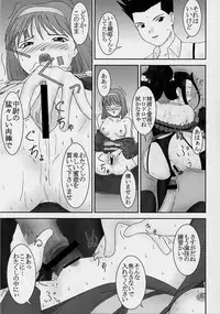 (C62) [Parameter (S Parameter)] Midare Saki (Sakura Taisen)