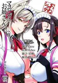 Mayoiga no Onee-san Sono 6