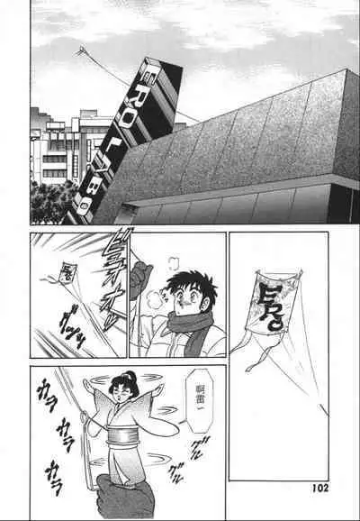 Kagaku no Nyotaimori - Engineering of Raised Outlay | 科学的女体盛