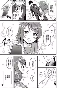 (C91) [AGOITEI (Sankuro)] Seishun Yousoro (Love Live! Sunshine!!) [Chinese] [清純突破漢化]